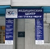 Медицинские центры в Ермолаево